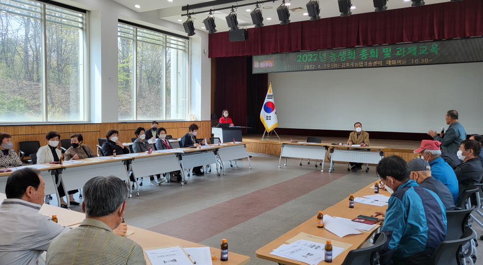 농업기술센터, 탄소중립 실천방안교육… 농생회 총회 개최