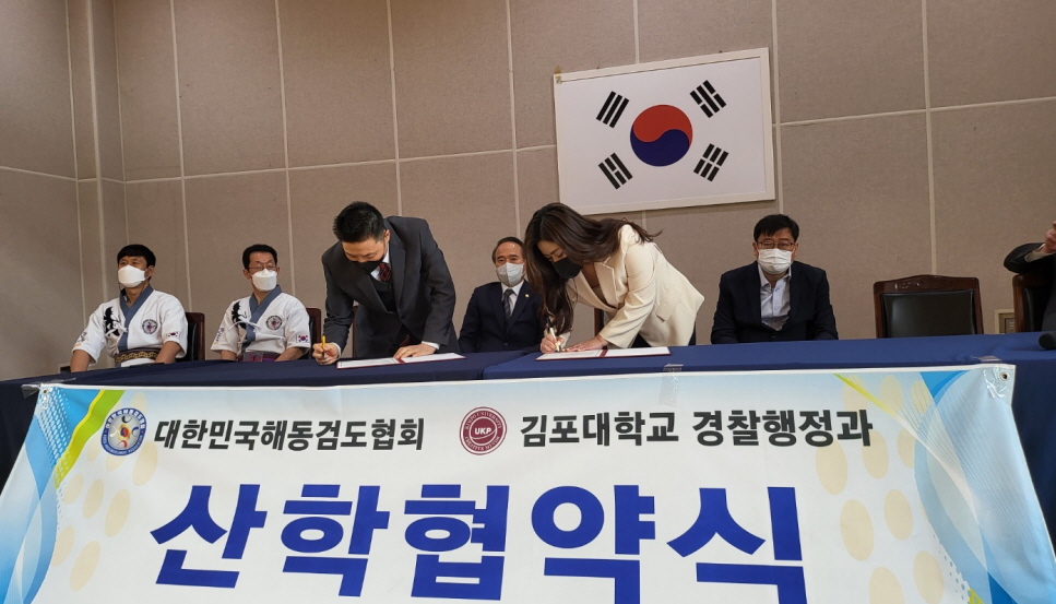 김포대 경찰행정과, 충원률 100% 향한 '아름다운 도전 MOU' 협약