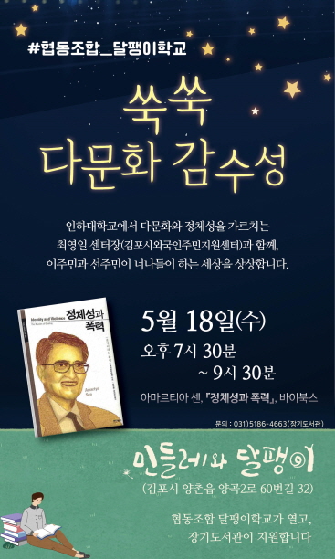 김포시립도서관, 지역서점 상생 독서문화프로그램 지원