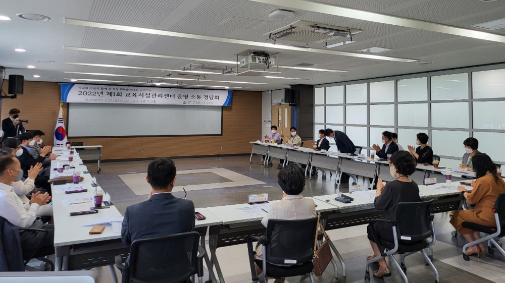 학교 현장과 소통하는 김포 교육시설관리센터