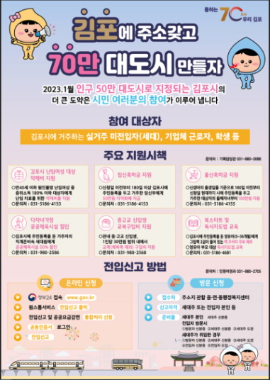 한국공인중개사협회 시지회, ‘김포 愛 시민운동’ 홍보 박차