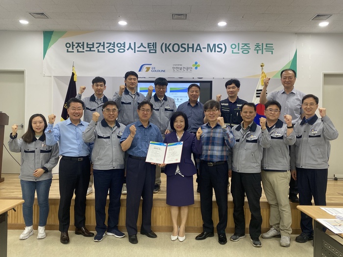 김포골드라인운영(주), 안전보건경영시스템(KOSHA-MS) 인증 취득