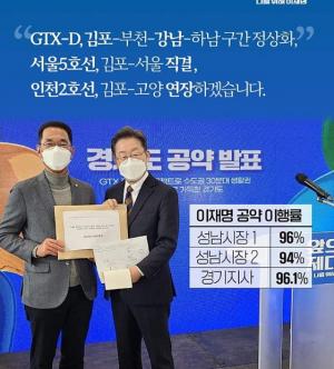 김주영 의원, 이재명 대통령 후보에게 '김포골드라인 챌린지' 참여 요청서 전달