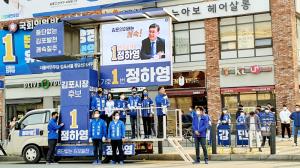 김포민주당 원팀 선대위, 공식 선거운동 돌입...“중단 없는 김포발전, 민주당이 이룬다