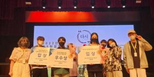 김포시학교밖청소년지원센터 ‘제5회 꿈울림축제’ 미술부문 우수상 수상
